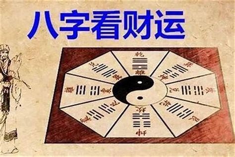 批命|八字算命器